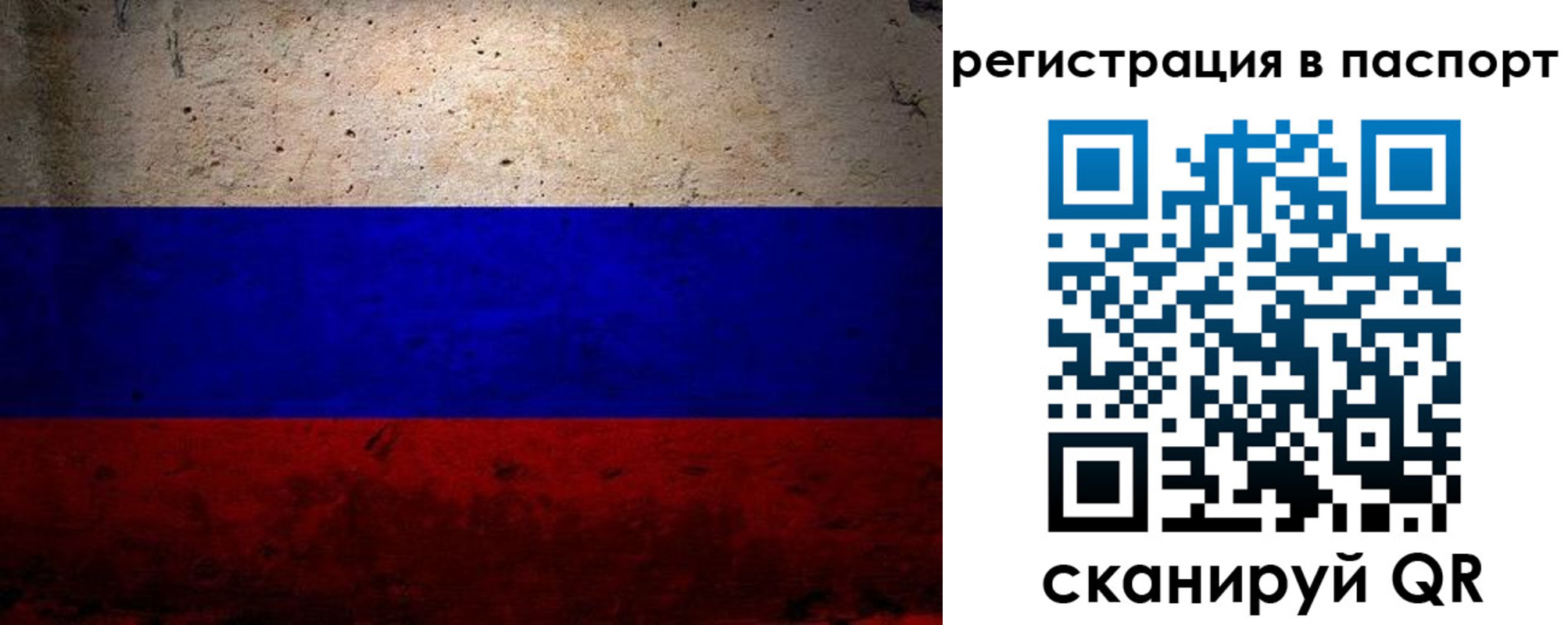 купить прописку в Норильске
