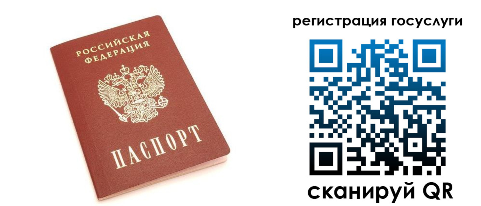 временная регистрация госуслуги в Норильске