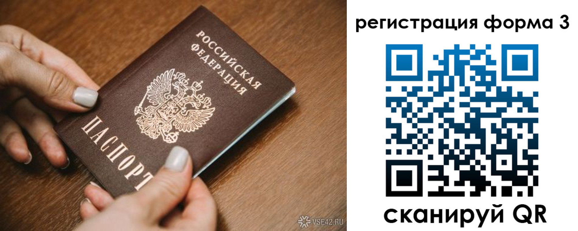 временная регистрация для школы в Норильске