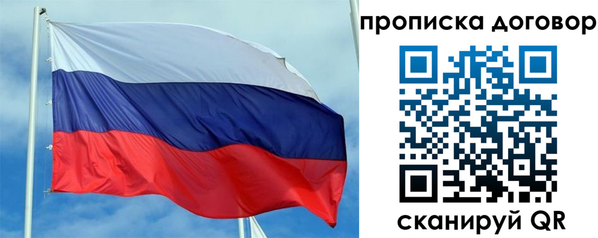 прописка от собственника в Норильске