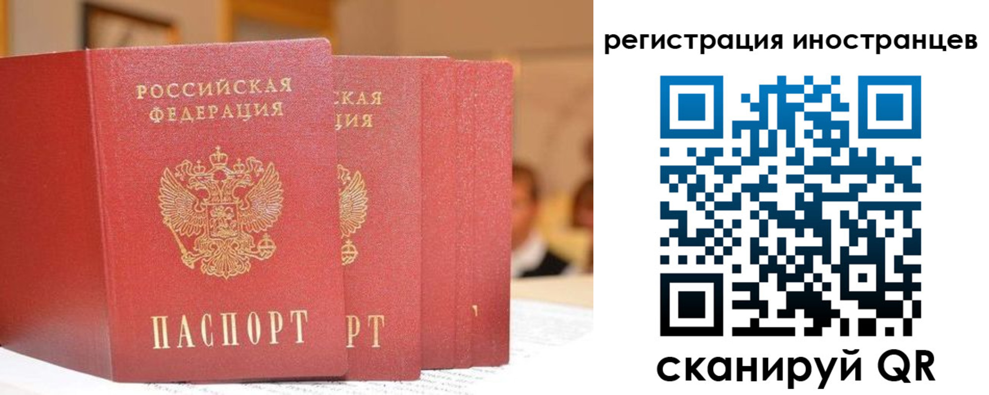 где прописаться в Норильске
