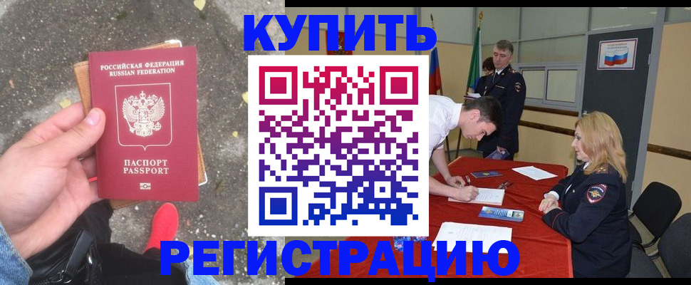 найти адрес прописки в Норильске